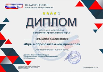 Алимбетова Алена Риварисовна   (1).pdf.jpeg