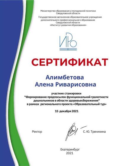 Алимбетова.pdf.jpeg