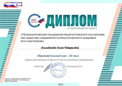 Алимбетова Алена.pdf.jpeg