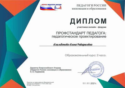 Ала Риварисовна.pdf.jpeg