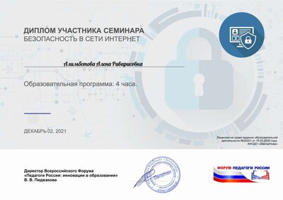 Алимбетова Ана Риварисовна.pdf.jpeg