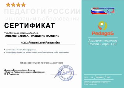 Алимбетова Риварисовна (3).pdf.jpeg