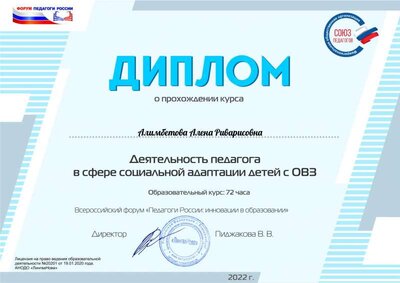 Алимбетова Аленарисовна.pdf.jpeg