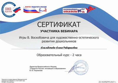 Алимбетва Алена Риварисовна.pdf.jpeg