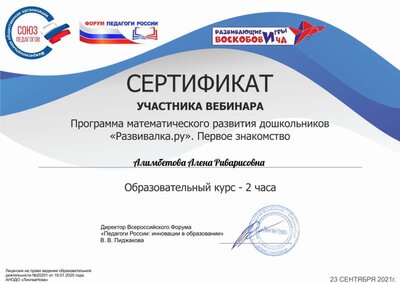 Алимбетова Ал.pdf.jpeg