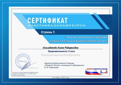 Алимбетова Але.pdf.jpeg
