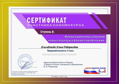 Алимбетова АленаРиварисовна.pdf.jpeg