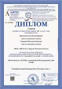Диплом-ЕА-№103802-22.11.2022.jpg