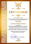 Бандуш.pdf.jpeg