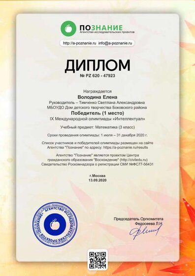 diplom2.pdf.jpeg