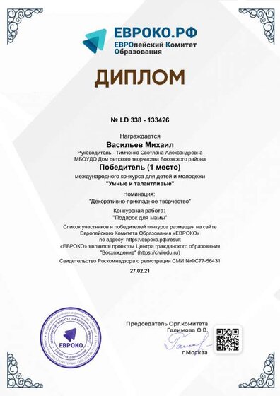 diplom_133426.pdf.jpeg