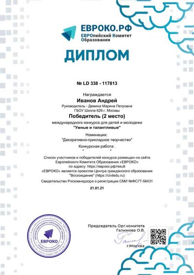 diplom_117813.pdf.jpeg