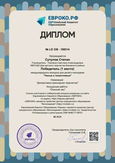 diplom_198314.pdf.jpeg