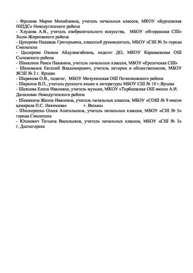 Итоги Победа20-14.pdf.jpeg