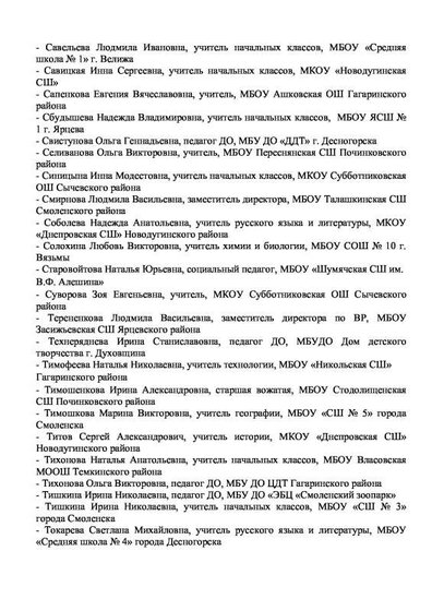 Итоги Победа20-13.pdf.jpeg