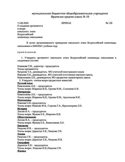 Олимпиады (pdf.io)-1.pdf.jpeg