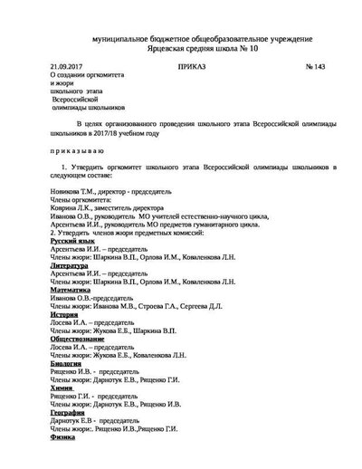 Олимпиады (pdf.io)-7.pdf.jpeg
