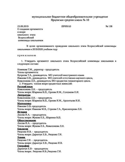Олимпиады (pdf.io)-3.pdf.jpeg