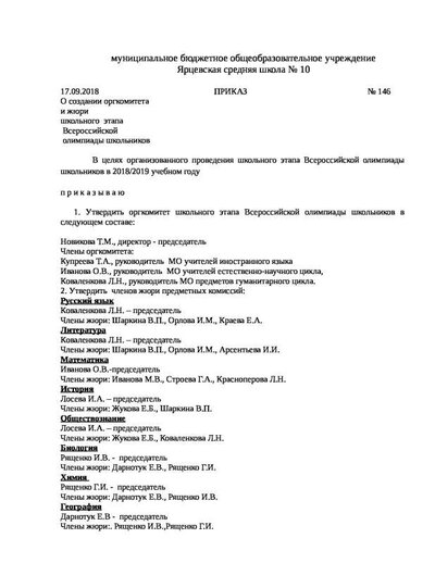 Олимпиады (pdf.io)-5.pdf.jpeg