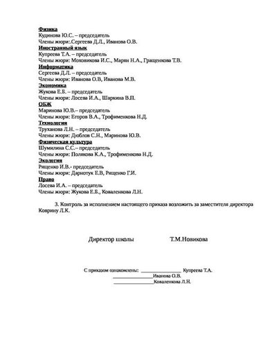 Олимпиады (pdf.io)-6.pdf.jpeg