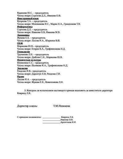 Олимпиады (pdf.io)-8.pdf.jpeg