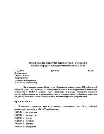 Олимпиады (pdf.io)-13.pdf.jpeg