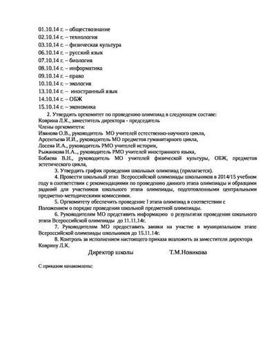 Олимпиады (pdf.io)-14.pdf.jpeg