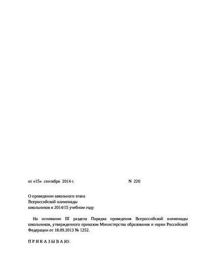Олимпиады (pdf.io)-16.pdf.jpeg