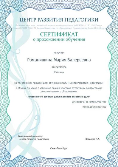 сертификат.pdf.jpeg
