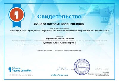 ps-video-certificate-508846-3022.PDF.jpeg