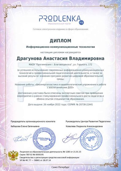 ikt_diploma.pdf.jpeg