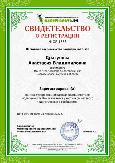 registration_sertificate.pdf.jpeg