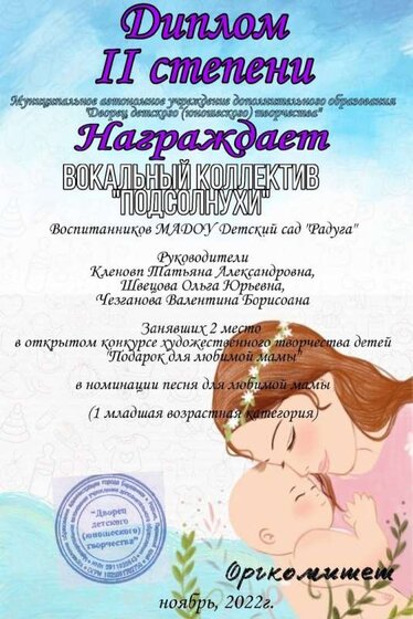 2м песняY.jpg