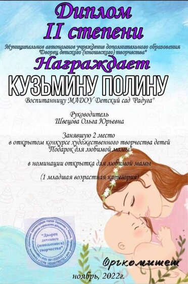 2м ПолинаК.jpg