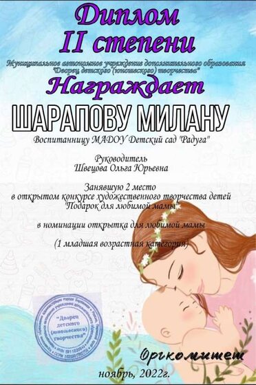 Милана2s.jpg