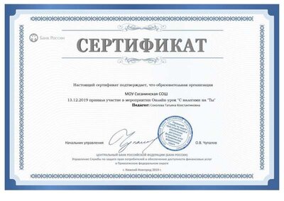 14122019 174141_sert_page-0001.jpg