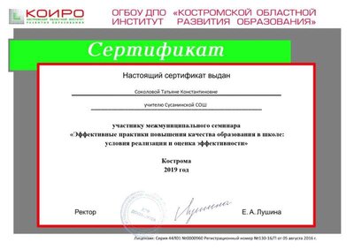 Сертификат ПМ_page-0001.jpg