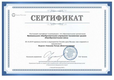 30102019 125932_sert (1).pdf.jpeg