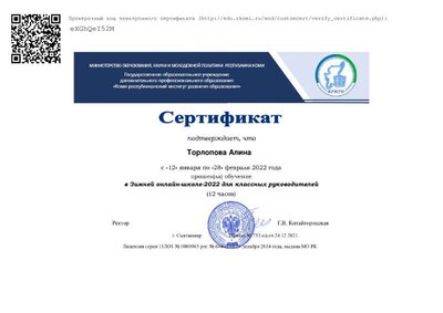 sertificate.pdf.jpeg
