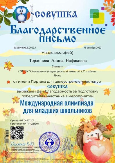 1521068О1.Б.2022.4.png