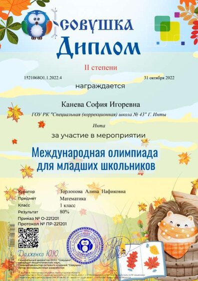 1521068О1.1.2022.4.png