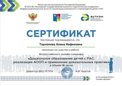 Аутизм.pdf.jpeg