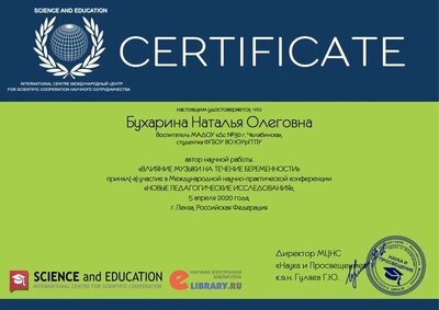 сертификат.jpg