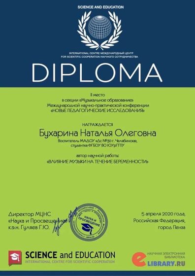 диплом.jpg