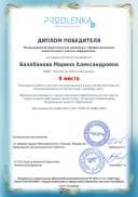 международная педагогическая олимпиада Профессиональная компетентность уичтеля информатики.pdf.jpeg