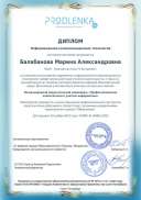 ikt_diploma.pdf.jpeg