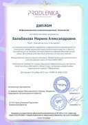 ikt_diploma.pdf.jpeg
