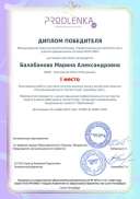 winner_diploma.pdf.jpeg