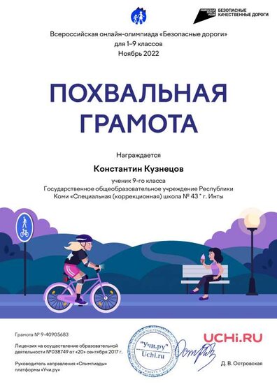 Charter_Konstantin_Kuznetsov_.pdf.jpeg