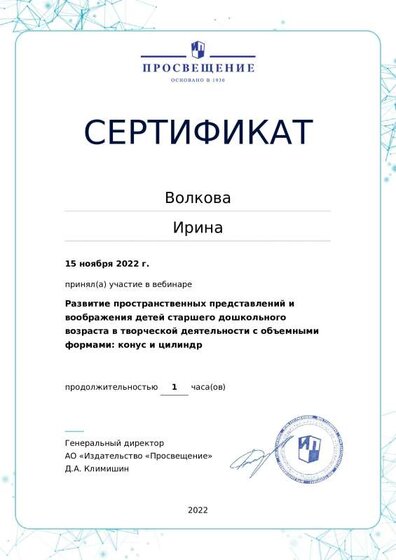 certificate-16450.pdf.jpeg